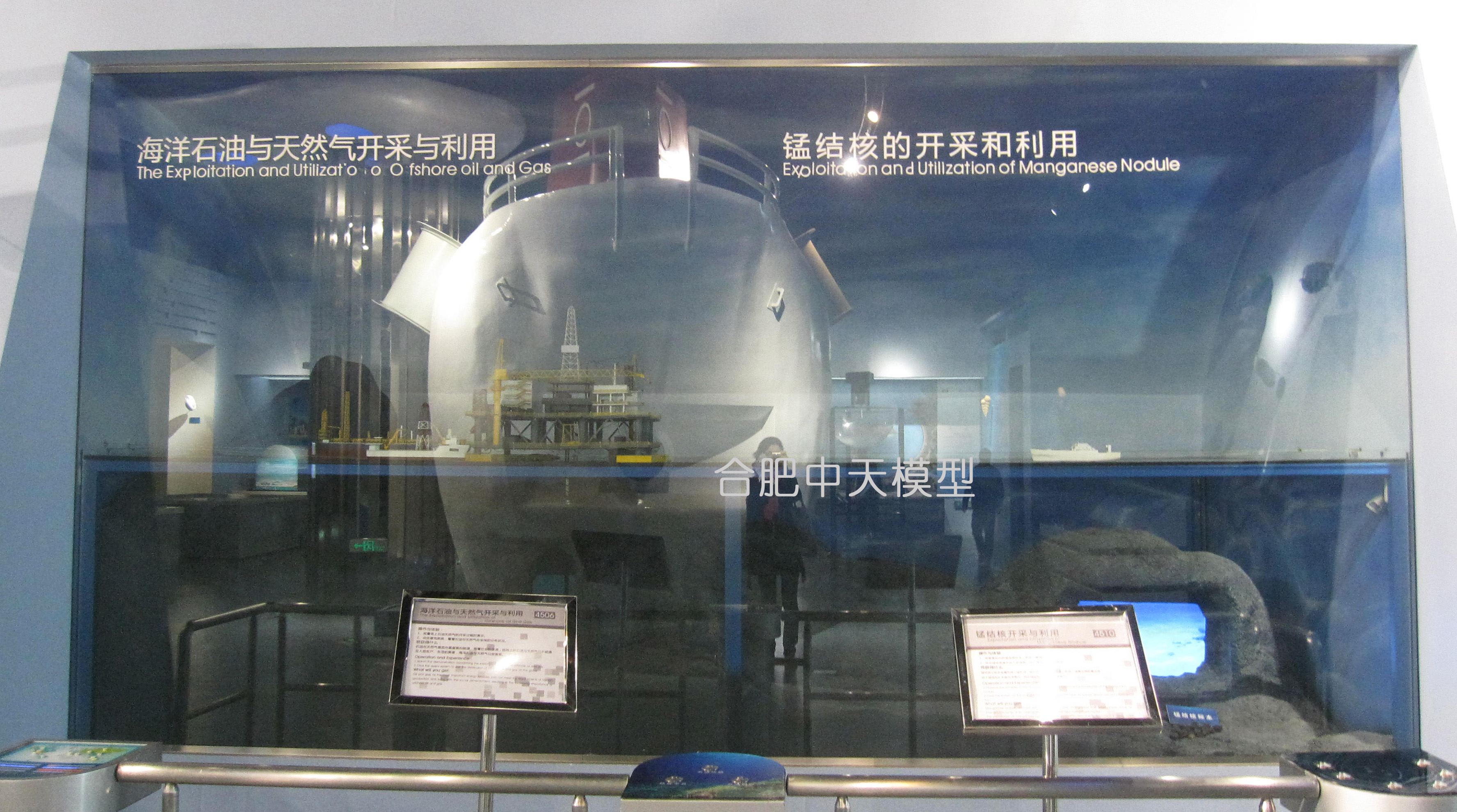 首都（北京）国家科技馆首展模型石油天然气与深海锰结构开采