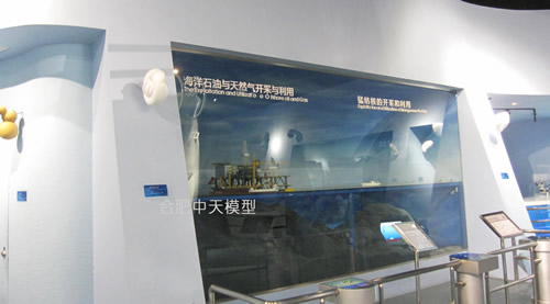 首都（北京）国家科技馆首展模型石油天然气与深海锰结构开采